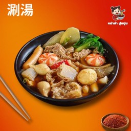 ซุปน้ำดำปลาแห้ง (ฟรีน้ำจิ้ม) 200กรัม