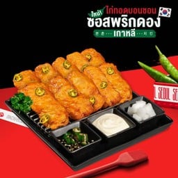 สะโพกไก่ทอดบอนชอน ซอสพริกดองเกาหลี (10 ชิ้น)