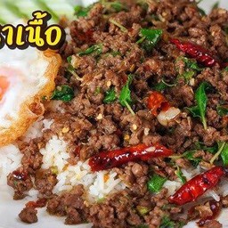 กระเพราเนื้อ+ไข่ดาว
