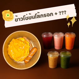 [โปรคู่สุดคุ้ม] ข้าวไข่ข้นไส้กรอก + เครื่องดื่ม