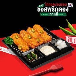 สะโพกไก่ทอดบอนชอน ซอสพริกดองเกาหลี (4 ชิ้น)