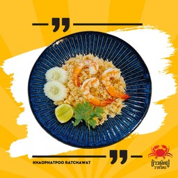 ข้าวผัดมันกุ้ง