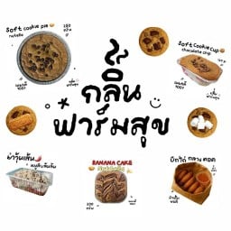 กลิ่นฟาร์มสุข-ยำโครตหมูสับ&เบเกอรี่