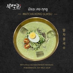 Bookmagol Gourmet 북막골 พร้อมพงษ์  ( Phromphong )