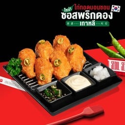 ปีกไก่ทอดบอนชอน ซอสพริกดองเกาหลี (6 ชิ้น)