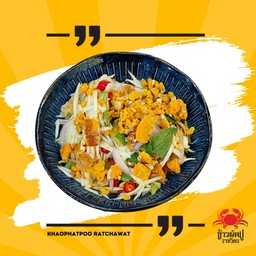 ยำไข่ปูม้า