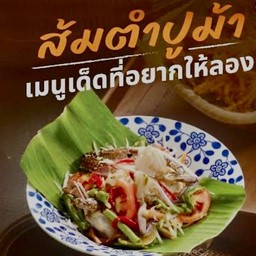 ฮาลาลเดอนัวร์ หาดใหญ่