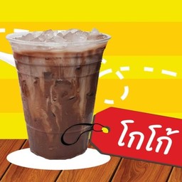 โกโก้เย็น