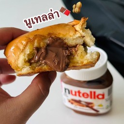 ปังย่างเนย นูเทลล่าเยิ้ม 1 ชุด 2 ก้อน