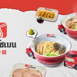 แก๊สโซเมน The Mall Bangkapi