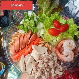 หม่าล่า&อยากยำไหม