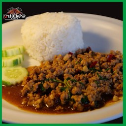 ข้าว กะเพราหมูสับ x 3