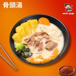 ซุปกระดูก (ฟรีน้ำจิ้ม) 200กรัม