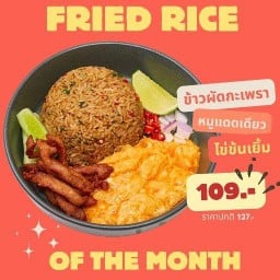 Sunrice.friedricecafe