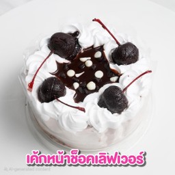 0.5 เค้กช็อคเลิฟเวอร์
