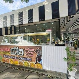 ครัว๒ณคร ราษฎร์พัฒนา 23