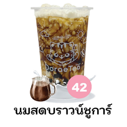 นมสดบราวน์ชูการ์