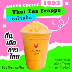 ชาไทยปั่น