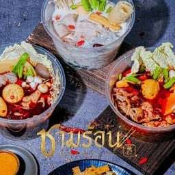 ชามร้อน : หม่าล่าทั่ง หม่าล่าDIY เพชรเกษม98