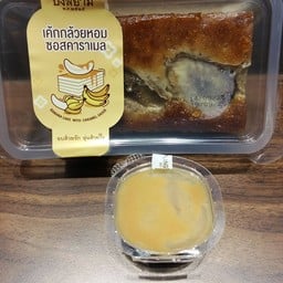 ปังสยามเมเจอร์รังสิต ประชาธิปัตย์