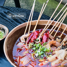 ซุปหมาล่า