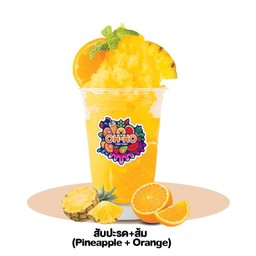 สับปะรด+ส้ม (Pineapple + Orange)