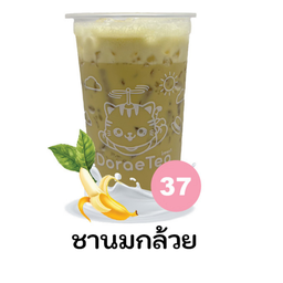 ชานมกล้วย