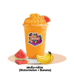 แตงโม+กล้วย (Watermelon + Banana)
