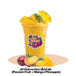 เสาวรส+มะม่วง+สับปะรด (Passion Fruit + Mango+Pineapple)