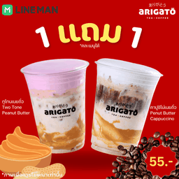 Coffee arigato by Tops ตลาด มีสุข ชะอำ
