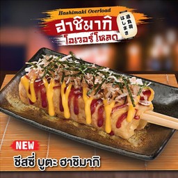 ชีสซี่ บูตะ ฮาชิมากิ