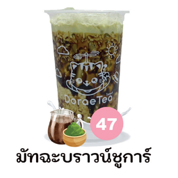 มัทฉะบราวน์ชูการ์