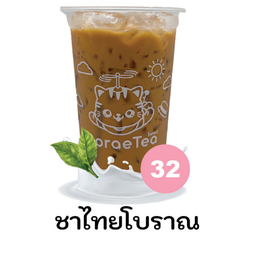 ชาไทยโบราณ