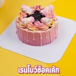 0.5 เค้กเรนโบว์ช็อค