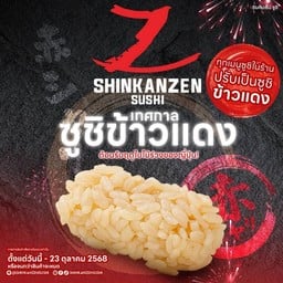 Shinkanzen Sushi แพชชั่น ระยอง