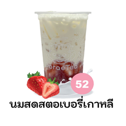 นมสดสตอเบอรี่เกาหลี