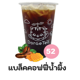 แบล็คค็อฟฟี่น้ำผึ้ง