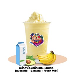 อะโวคาโด+กล้วยหอม+นมสด (Avocado + Banana + Fresh Milk)
