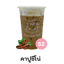 คาปูชิโน่