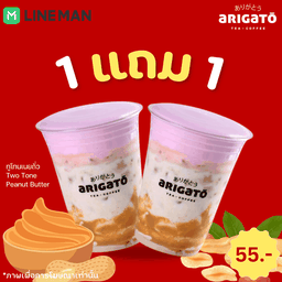 Coffee arigato by Tops ไลฟ์ รัชดาภิเษก