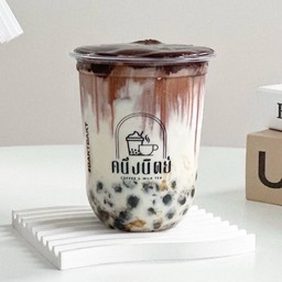 ดาร์คโกโก้นมสด