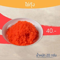 ไข่กุ้ง