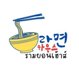 Ramyun house ( รามยอนเฮ้าส์ )