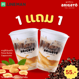 Coffee arigato by Tops All Seasons