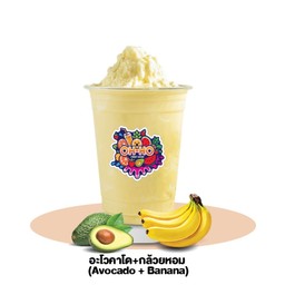 อะโวคาโด+กล้วยหอม (Avocado + Banana)