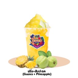 ฝรั่ง+สับปะรด (Guava + Pineapple)