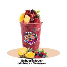 มิกซ์เบอร์รี่+สับปะรด (Mix berry + Pineapple)