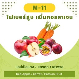 แอปเปิ้ลแดง / แครอท / เสาวรส