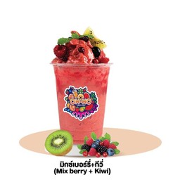 มิกซ์เบอร์รี่+กีวี่ (Mix berry + Kiwi)