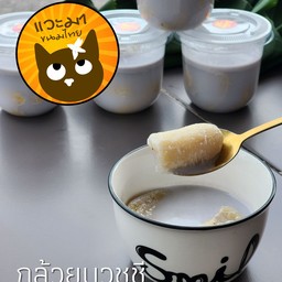 แวะมาขนมไทย